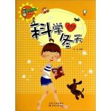 【二手旧书9成新】科学的冬天 江西美术出版社9787548019640 book