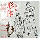 教学对话·一目了然——榜样速写① book