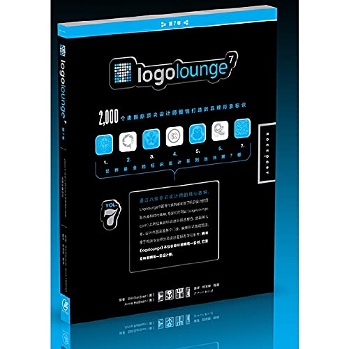 【TH】LOGOLOUNGE 7：2000个由国际设计师倾情打造的品牌形象标识 Bill Gardner 江西美术出版社 9787548027560 book
