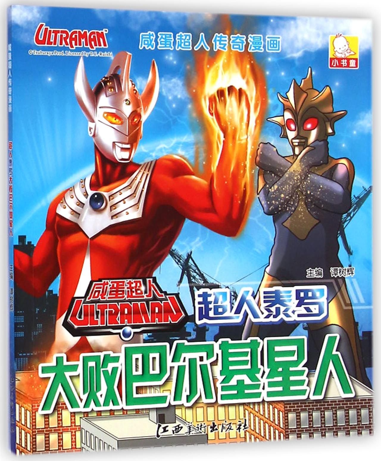 6册彩色咸蛋超人传奇漫画套装畅销银河奥特曼书籍正版漫画大全带拼音男孩益智勇气绘本儿童3-6周岁银河泰罗迪迦奥特曼故事图书+唐诗三百首幼儿早教注音版3-6岁 Books
