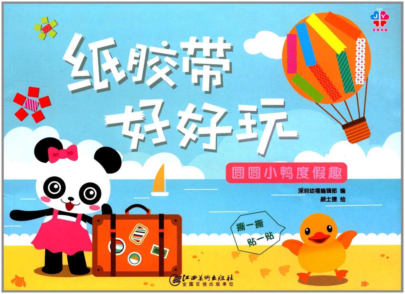小小知识通：恐龙博士小百科 book