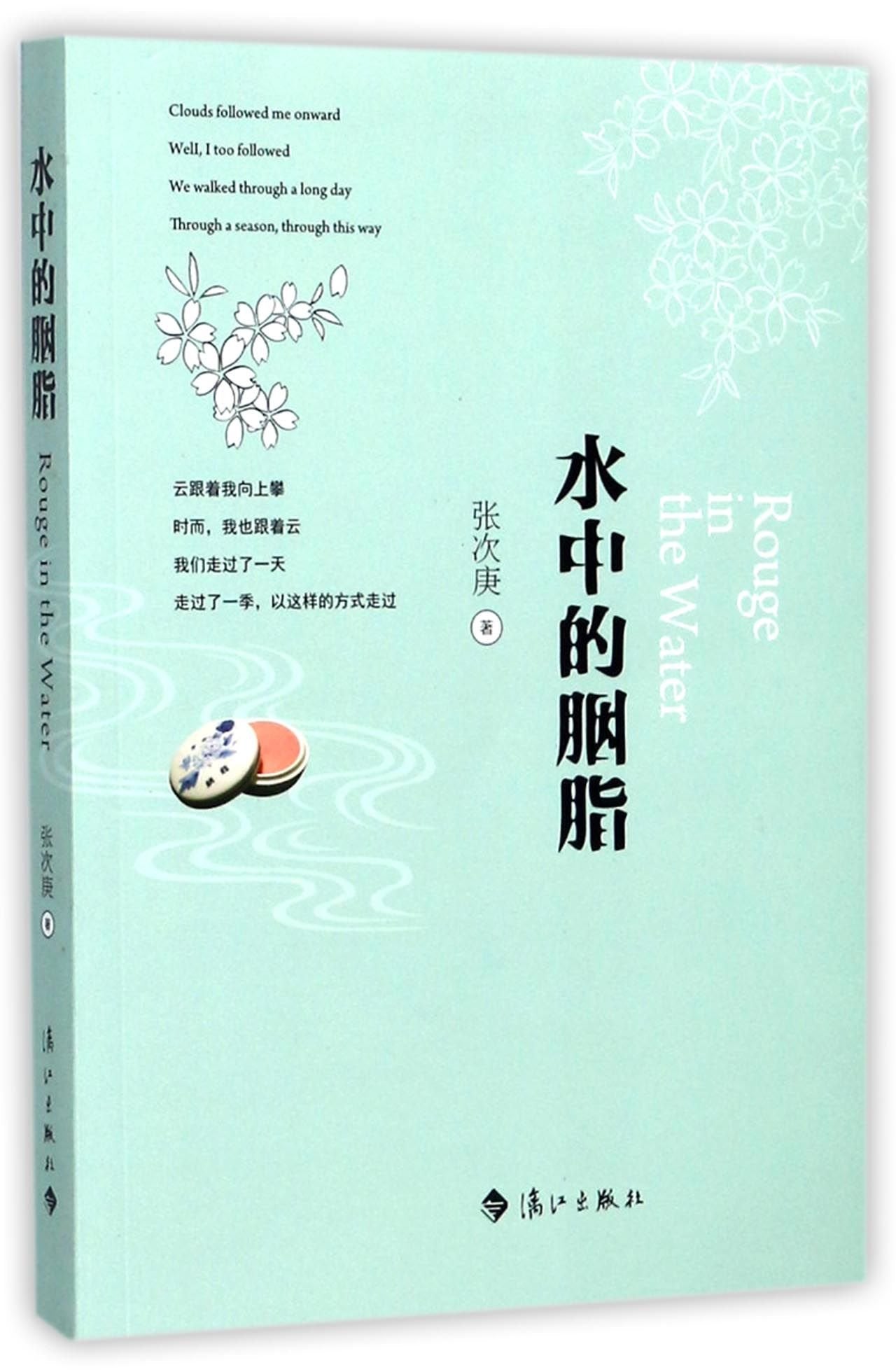 血捍滇缅路--新华日报滇缅战区报道汇编(1939-1945上下)/滇西抗战史料汇编丛书 book