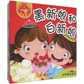 Early education storybook: small Benxiong collection of world famous fairy tale (10) (phonetic version)(Chinese Edition) book