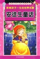Andersens fairy tales- The worlds greatest books that could influence your children for a lifetime (Chinese Edition) Books