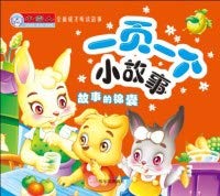 （全面成才听读故事）一页一个小故事.故事的锦囊 Books