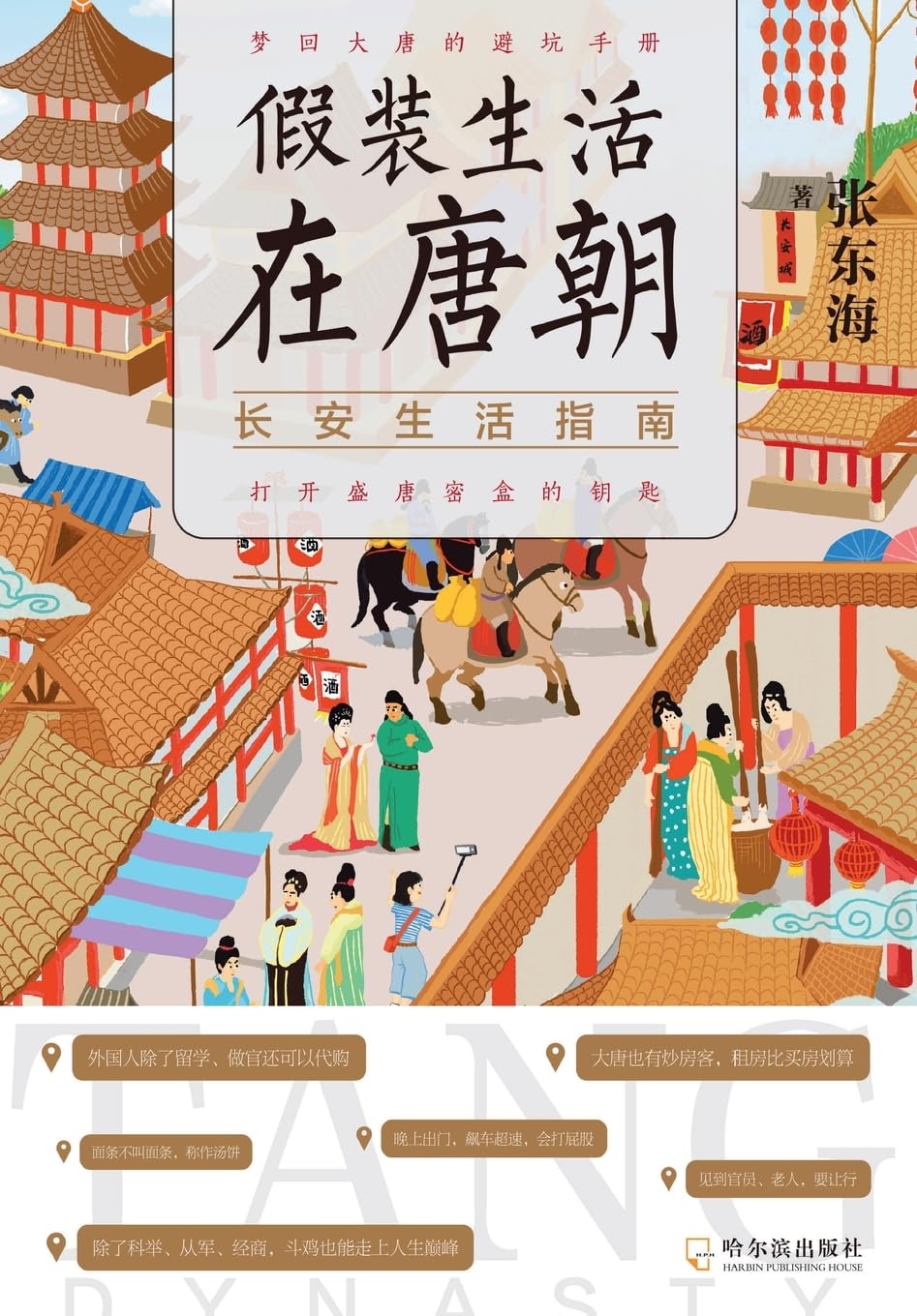 The Tang Dynasty Handbook Politics & History