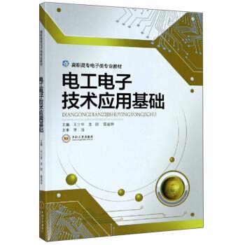 电工维修全覆盖+电子元器件大全 全2册 电子电路科学技术分析基础书从入门到精通 零基础电工手册教材自学书籍 基础知识入门资料 book
