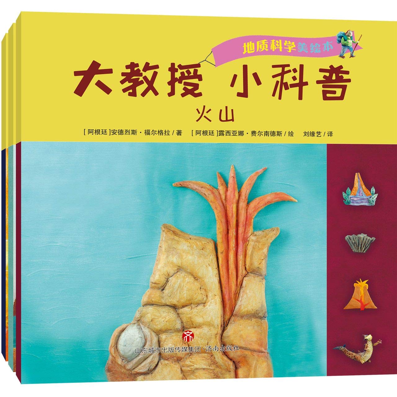 大教授·小科普--系列科学美绘本套装（共15册） book