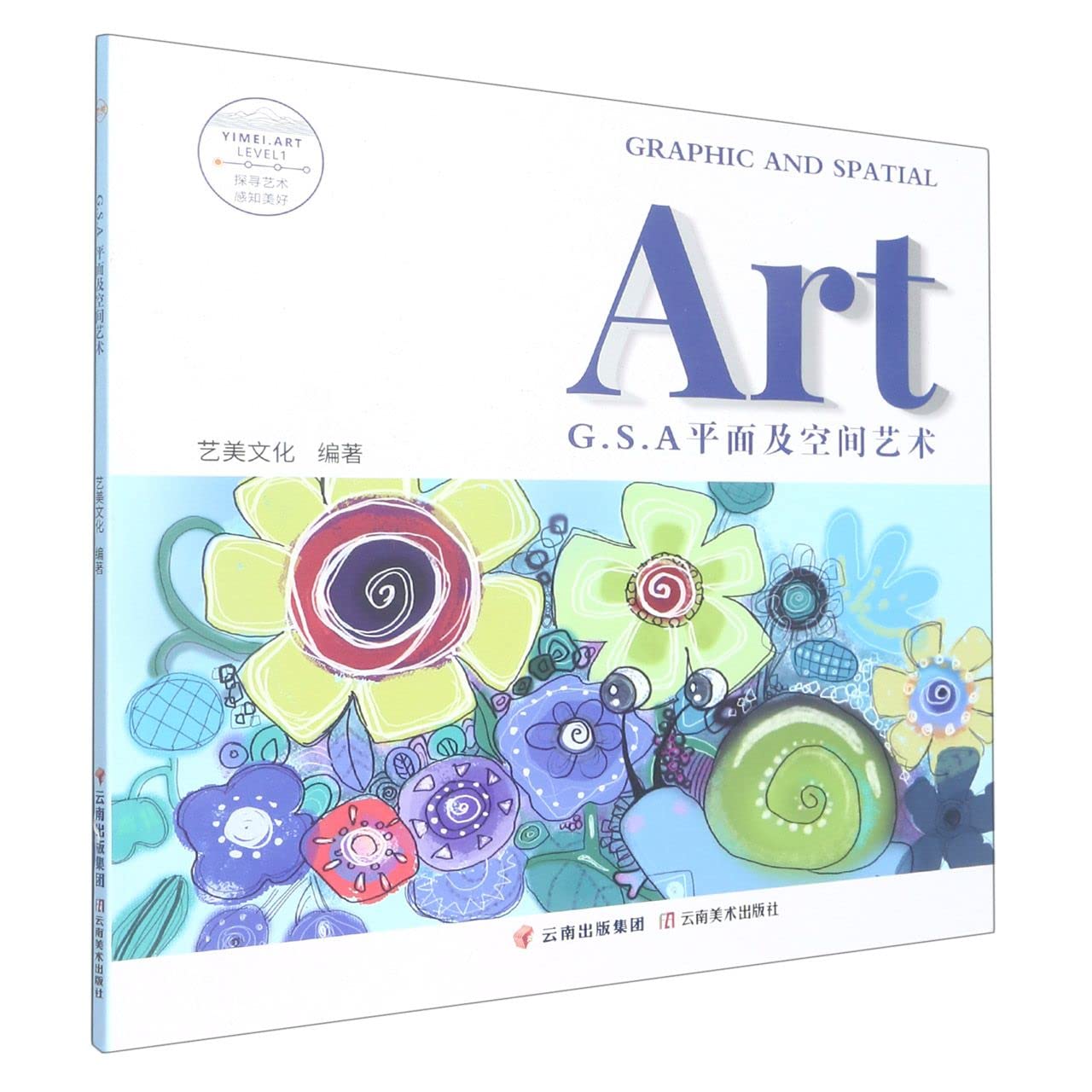 G.S.A平面及空间艺术 book
