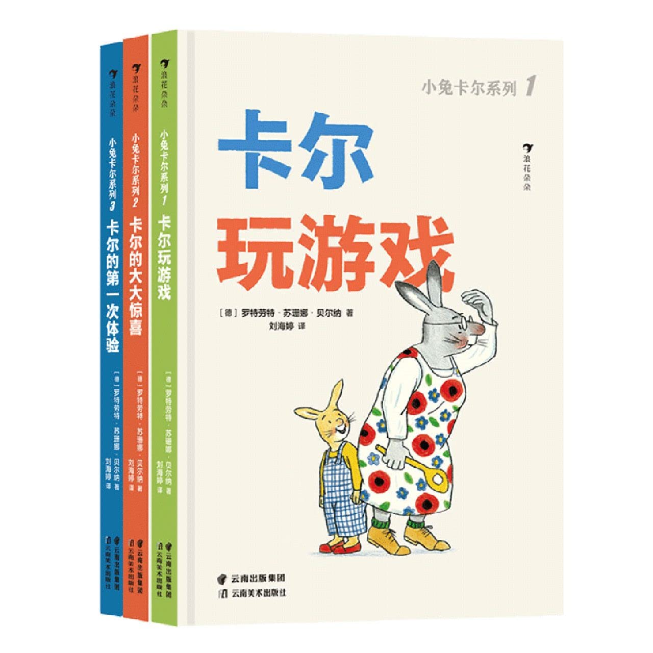 The Karlchen Series (3 Volumes) (Chinese Edition) Children's books