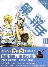 第一辩手2夏日的和声 Books