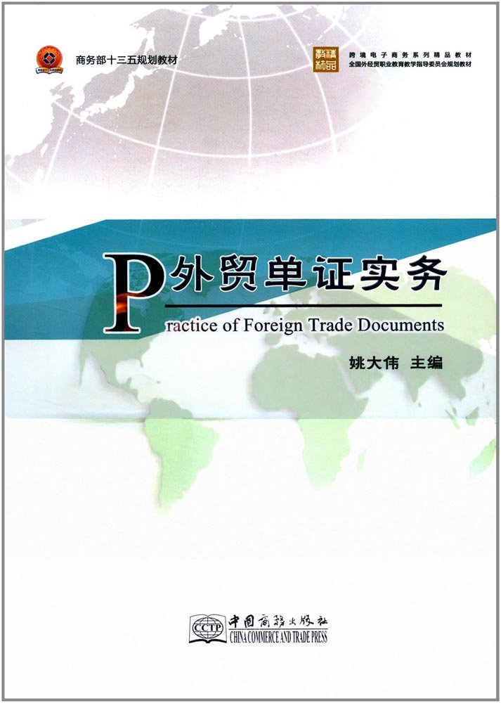 会计真账实训/工业企业财务业务一体化实操教程(含实训指导手册+3个月原始凭证单据包+账簿) book