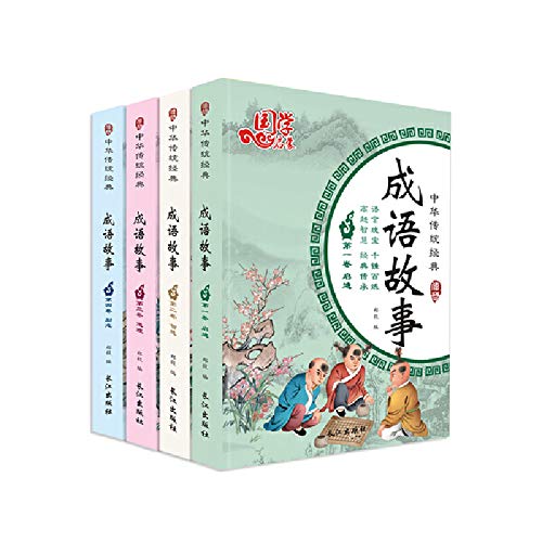 成语故事大全注音版全4册 小学生一二三年级课外书写给儿童的国学启蒙书籍彩图 版 儿童读物 5-6-7-10岁图书带拼音故事书 Books