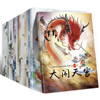 小脚鸭经典故事绘本馆一、二辑 全20册3-4-6周岁注音版国学启蒙绘本幼儿园绘本读物睡前故事书 古代神话童话寓言故事 Books