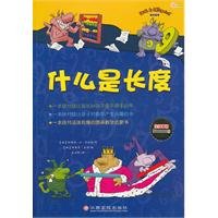 绝对数学--什么是减法 Books