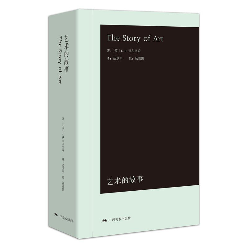 艺术的故事(袖珍本) Books
