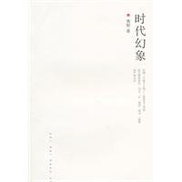 Phantasm of Time (Chinese Edition) Books