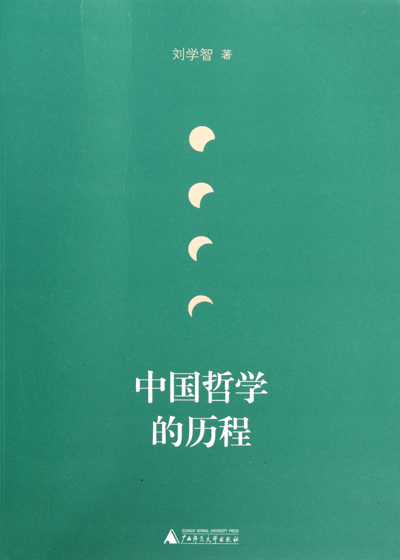 History of Chinese Philosophy (Chinese Edition) Books