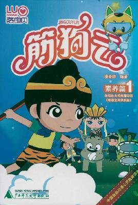 【全新速发】洛宝贝心灵悦读系列丛书 筋狗云 漫奇妙 幼儿科普fxZ Books