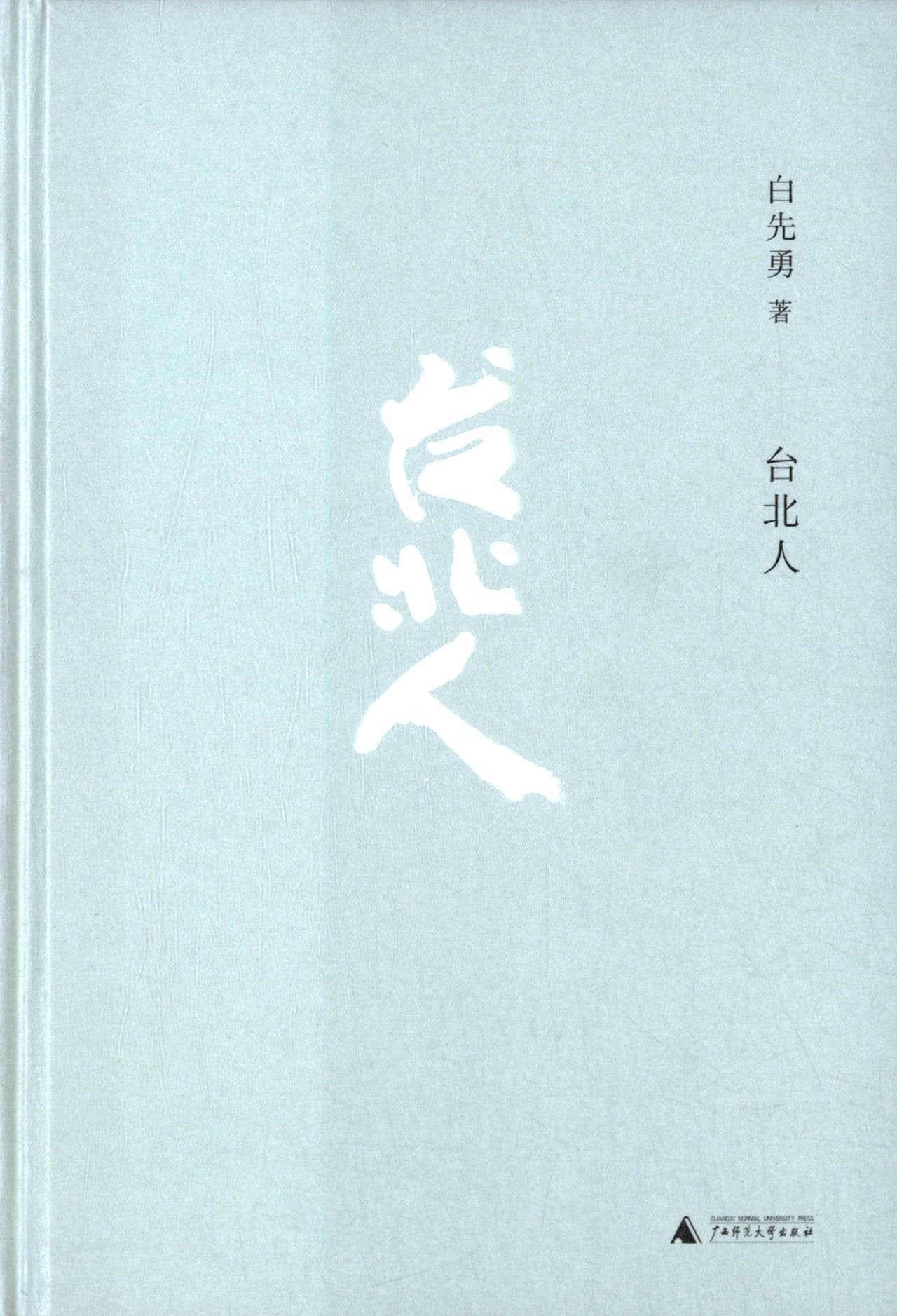 Taipeinese (Chinese Edition) Books