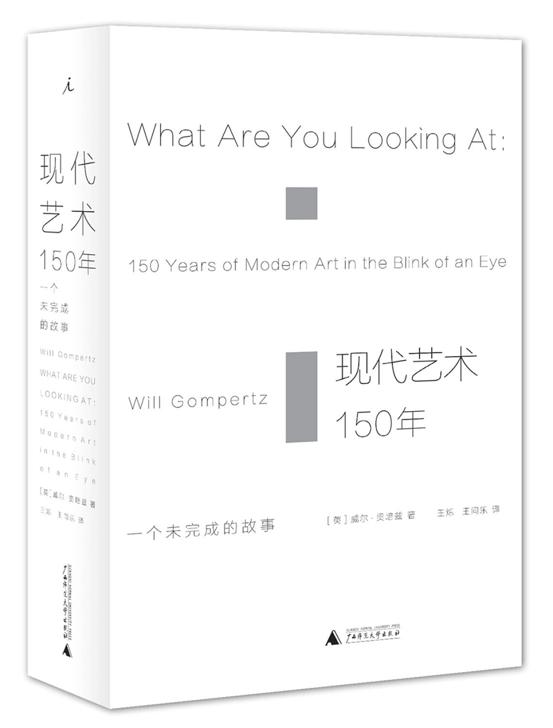 现代艺术150年：一个未完成的故事 Books