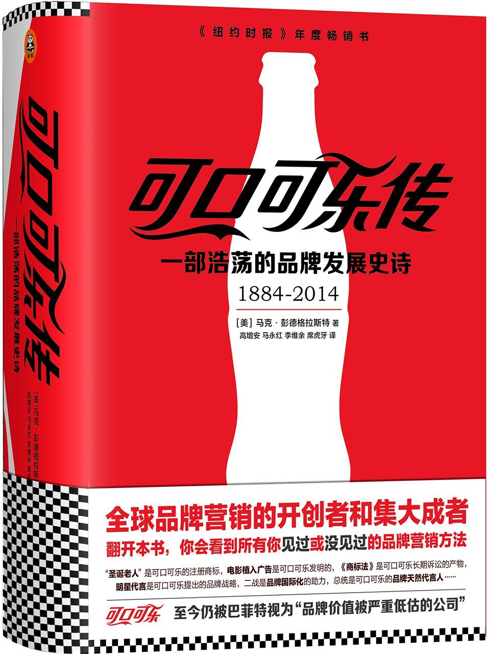 For God, Country, and Coca-Cola: The Definitive History of the Great American Soft Drink and the Company That Makes It (Chinese Edition) Books