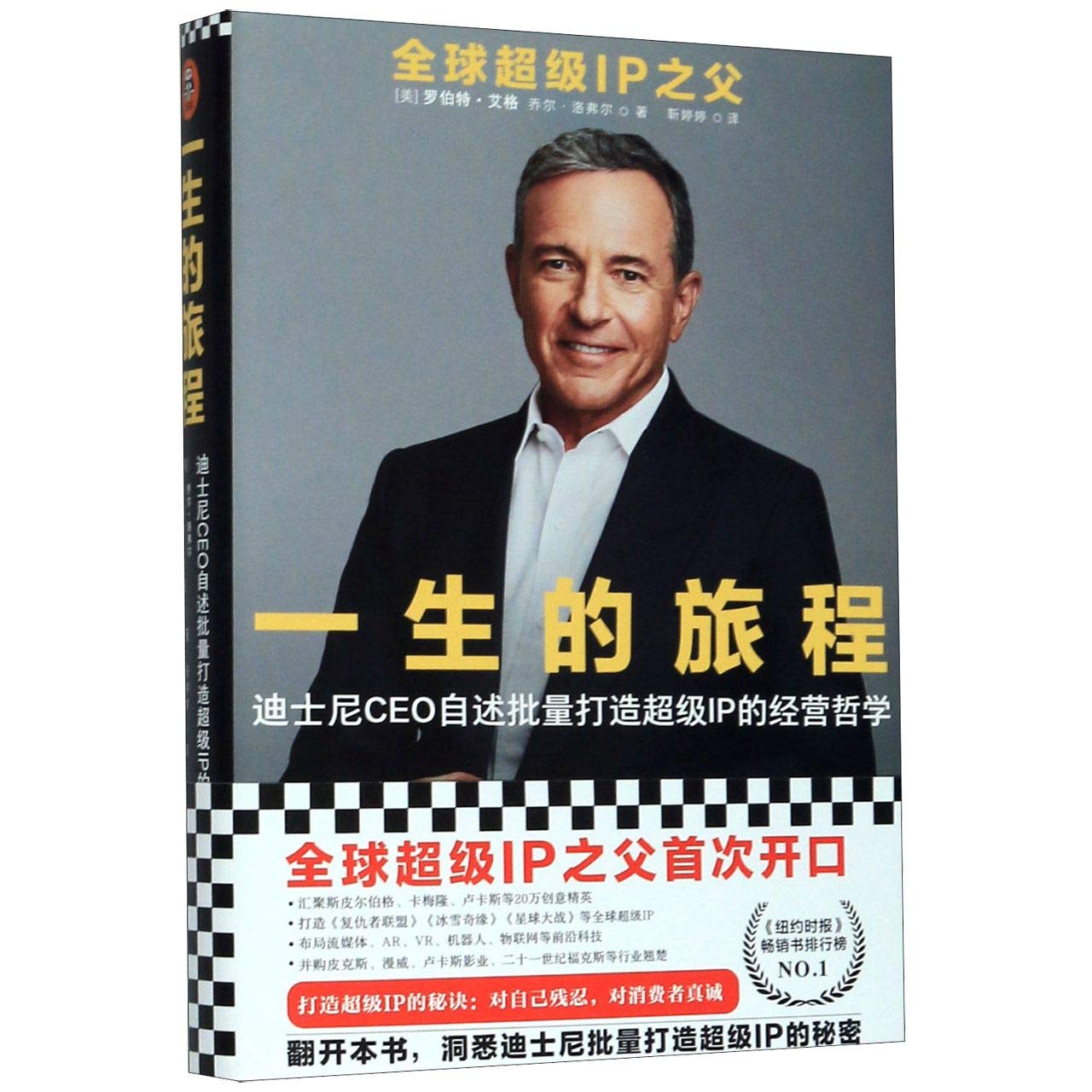 The Ride of a Lifetime: Lessons Learned from 15 Years as CEO of the Walt Disney Company Politics & Society