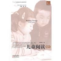 儿童心理咨询与治疗·儿童阅读治疗 book