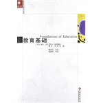 教育理论研究系列/教育基础（第八版）奥恩斯坦著 book