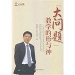 【二手旧书9成新】大问题“教学的形与神黄爱华,张文质9787549933570 book