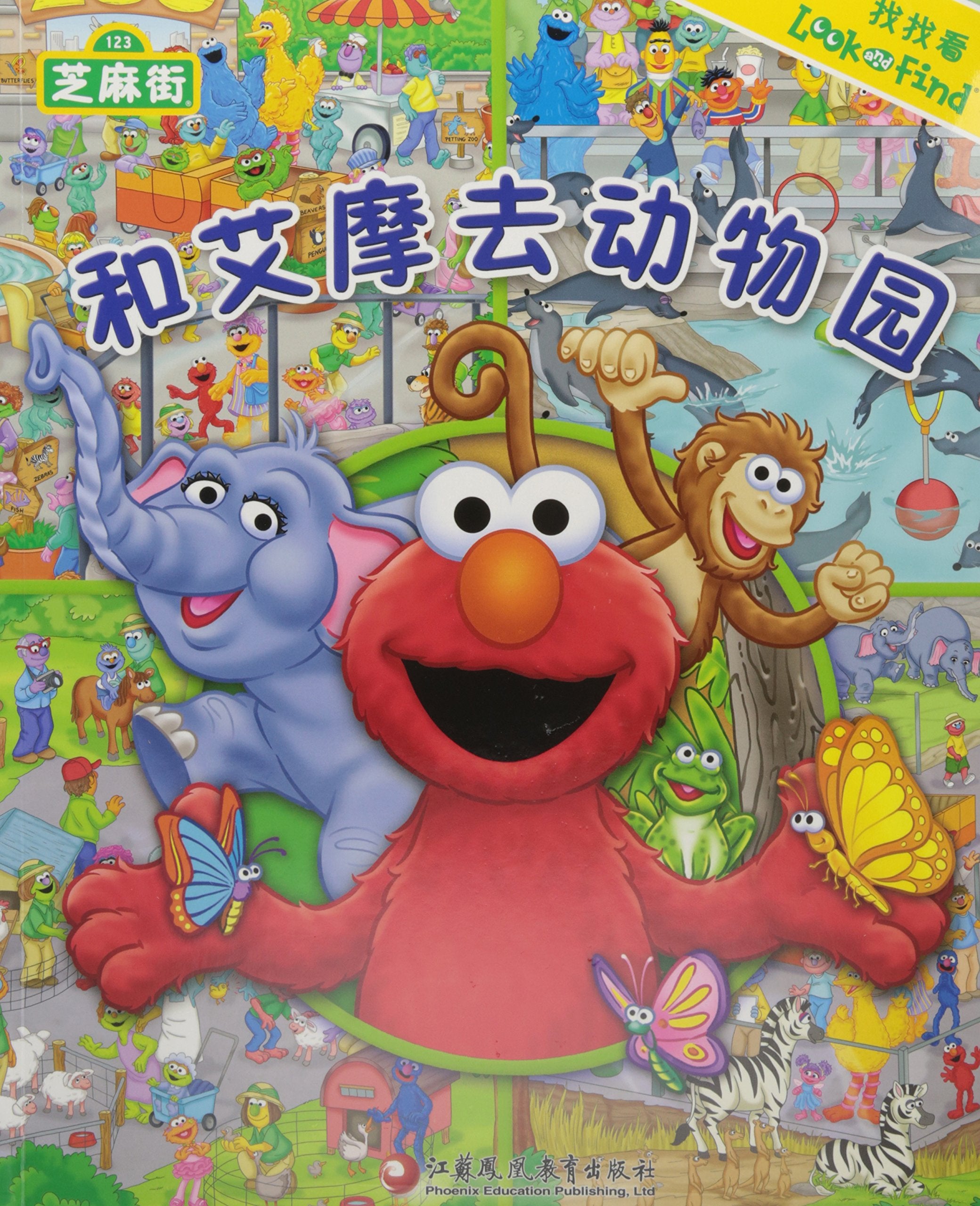 找找看萌宝版·赛车总动员（pi kids皮克童书·look and find） book