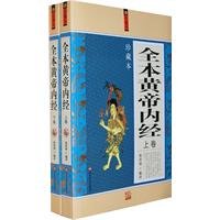 The Inner Canon of Huangdi (Chinese Edition) Books