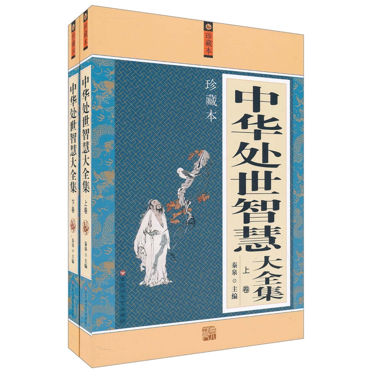 Chinese Philosophy of Life (Chinese Edition) Books