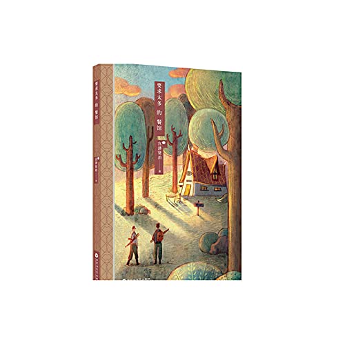 Require too many restaurants (a thousand years of Japan's most popular literary giants by Kenji Miyazawa(Chinese Edition) Books
