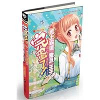 Its Over for Offending Satan Prince (Chinese Edition) Books