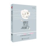 Not feel love again(Chinese Edition) book