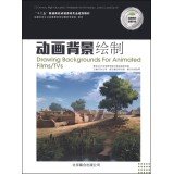 "十二五"普通高校动漫游戏专业规划教材:动画背景绘制(附动画背景实训) Books