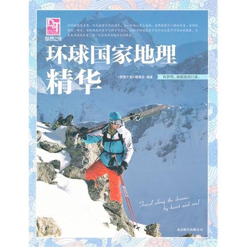 Dream & Travel: Global National Geography (Digest Edition) (Chinese Edition) Books
