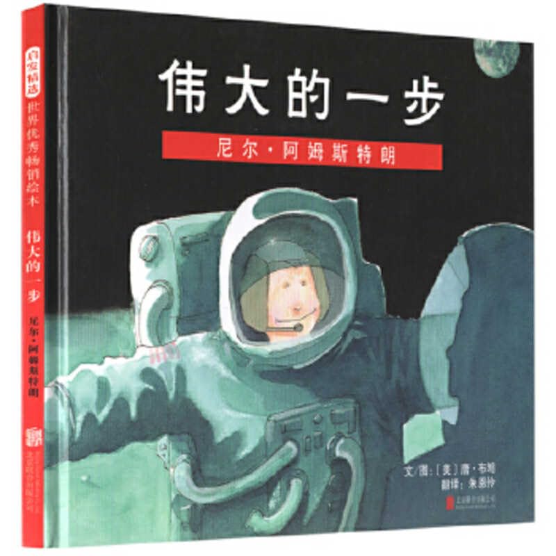 One Giant Leap: The Story of Neil Armstrong Fairy Tales & Legends