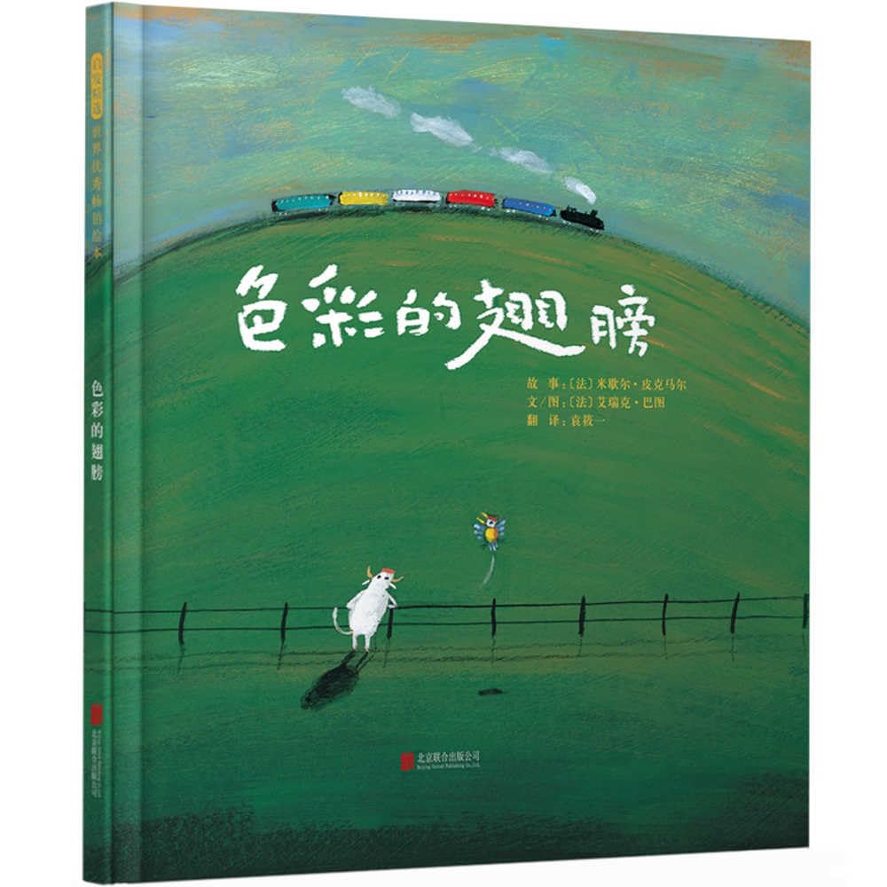 Wings of Color Novels & Short Stories