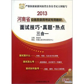 河南三支一扶考试刷题题库2021年河南省高校毕业生综合知识公共基础知识公基考前冲刺预测模拟试卷卷子押题郑州市中公教育2021真题 Books