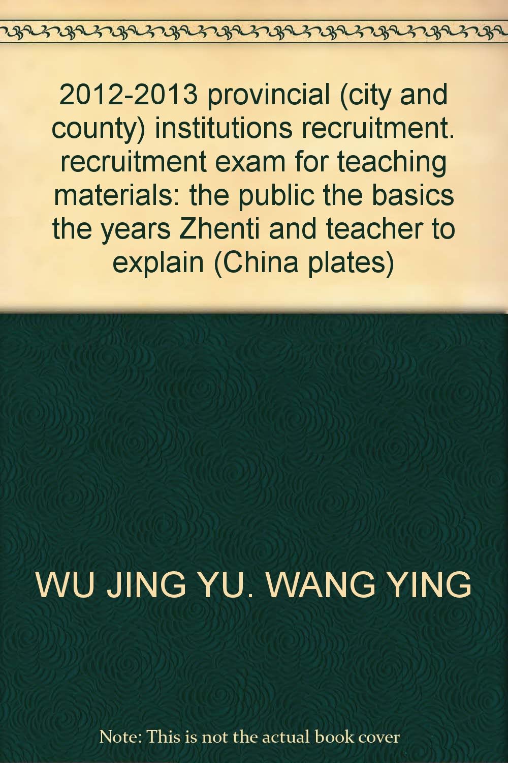 【二手旧书9成新】华图版省(市、县)事业单位公开招聘工作人员录用考试专用教材计算机专业知识(版) 伍景玉,王莹著 9787550203907 北京联合出版公司 Books