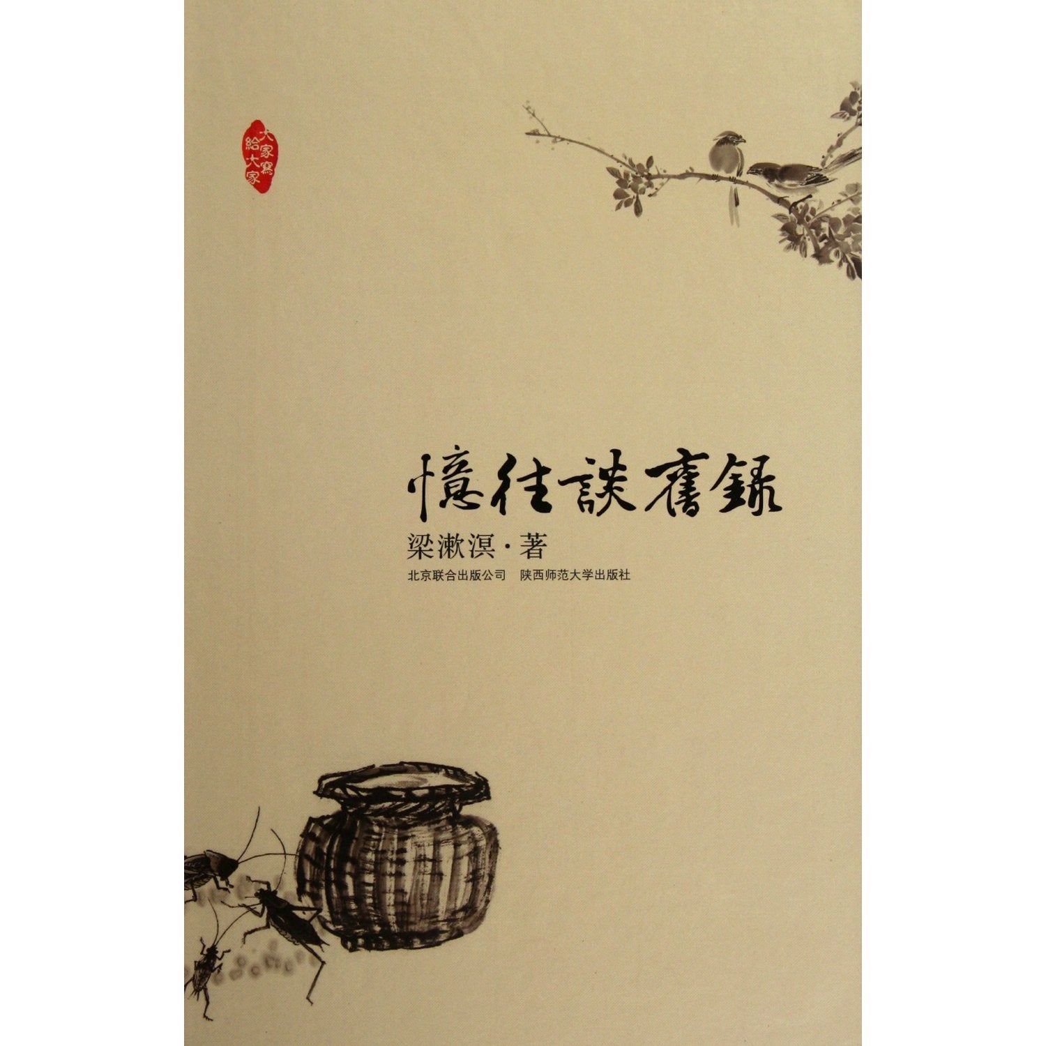 Reminiscent of the Past (Chinese Edition) Books