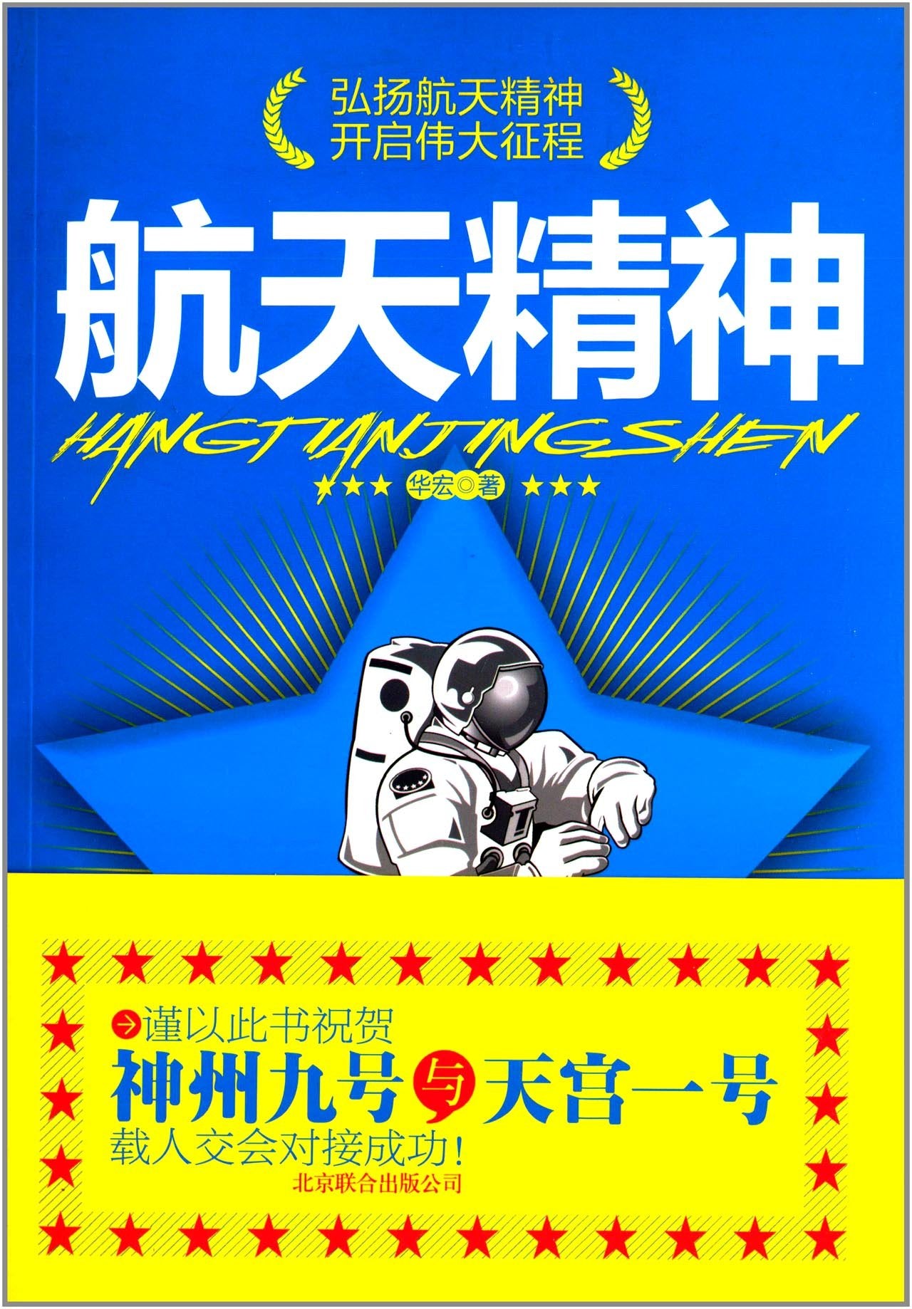 平凡的世界+红楼梦+朝花夕拾呐喊+论语+老人与海+边城+红岩 高中高考学生课外 2018高考微作文 Books