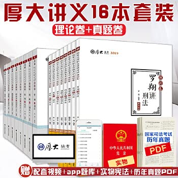 Chinese Figure police officers and men for recruiting exam materials: Civil Law (undergraduate class) (2012 latest version) Books