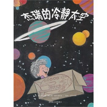 "Jerry's calm space" (Positive Discipline series of picture books) Books