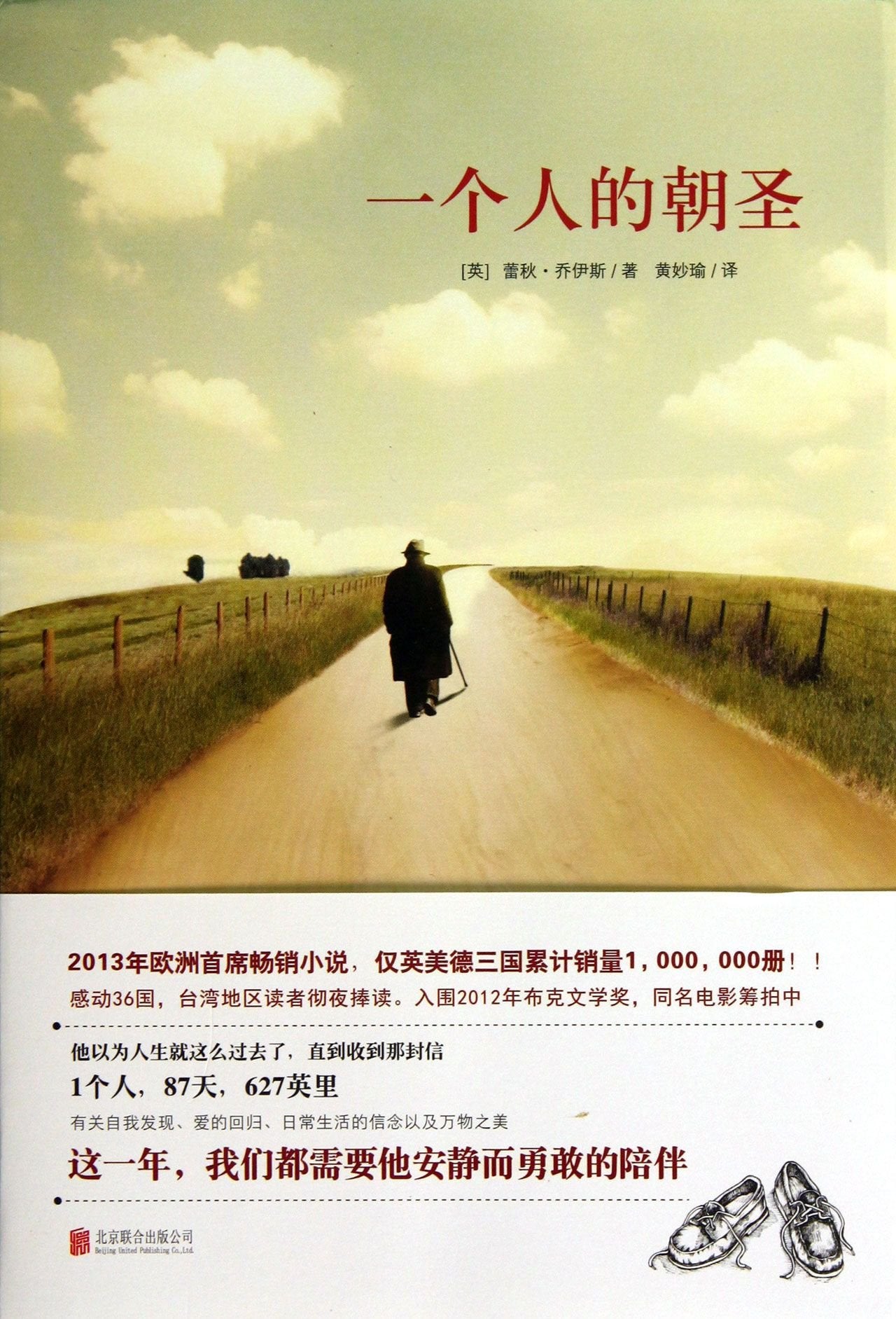 The Unlikely Pilgrimage of Harold Fry Contemporary literature