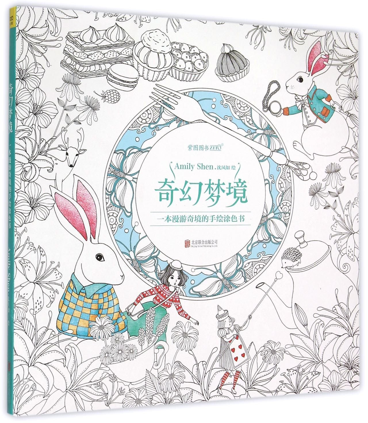 Fantasy Dream (Chinese Edition) Books