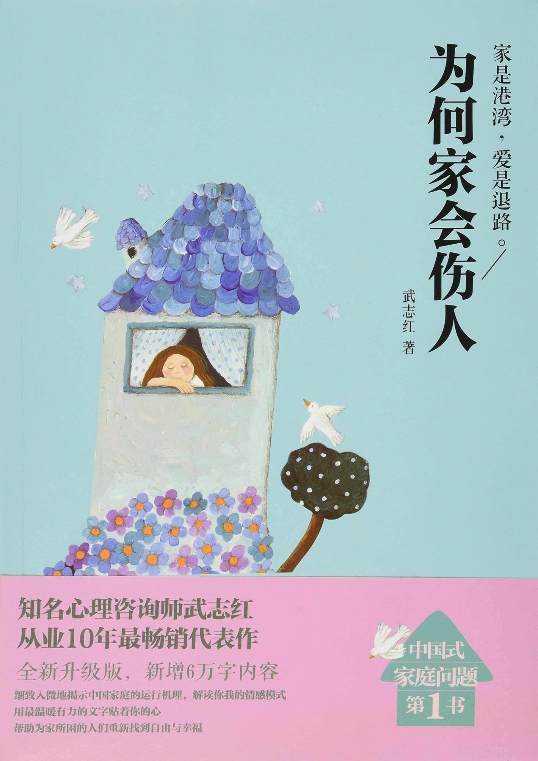 全3册读懂孩子的心+正面管教+如何说孩子才会听 樊登推荐育儿书籍 育儿百科给中国家长的养育书家庭教育孩子的书籍畅销 book