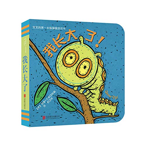 你好！小动物：动物选美赛 宝宝早教书婴儿书早教幼儿认知卡片识图看图识物动物彩色卡儿童读物0-3一二三岁书籍翻翻书撕不烂 Books
